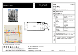 65,000円 浪速企業株式会社