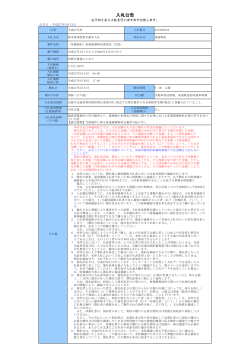 産業廃棄物処理委託（汚泥）(PDF形式, 461.18KB)