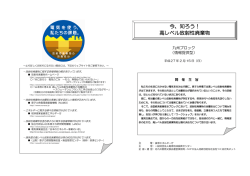 プログラム詳細 - 一般財団法人 電源地域振興センター