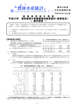 （経営収支） ー 畑作経営 ー
