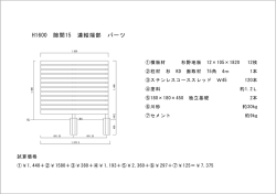 板塀サンプル 連結端部