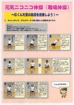 動作見本リーフレット （PDF：550KB）