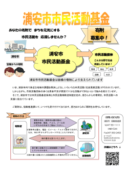 寄付の方法 （PDF 281.1KB）