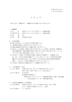 本部CT511スタジオ用クレーン設備の製作