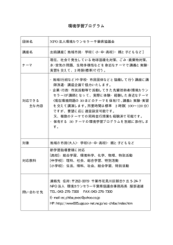 出前講座 （PDF 7.3KB）