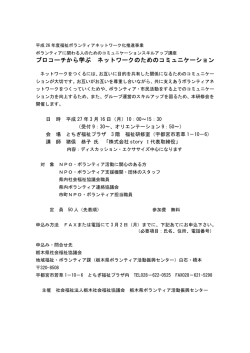 プロコーチから学ぶ ネットワークのためのコミュニケーション
