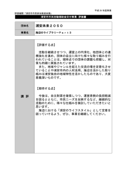 （海辺のライブラリーPart3） （PDF 76.5KB）