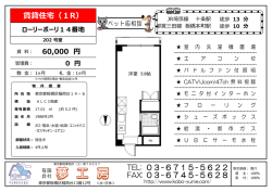 募集図面