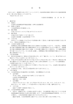 （市町立図書館等） (PDFファイル)