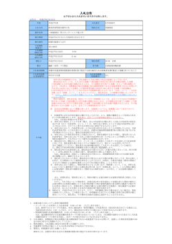 （単価契約）男子カッターシャツ他1件