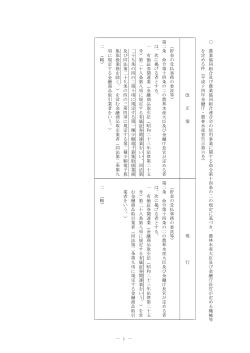 農業協同組合及び農業協同組合連合会の信用事業に関する命令第十四