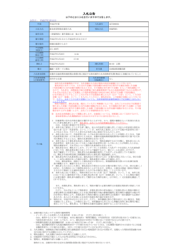 （単価契約）夏作業服上衣他1件