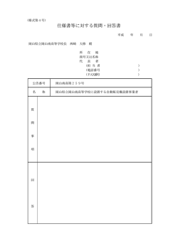 様式第4号 [PDFファイル／32KB]