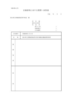 様式第4号 [PDFファイル／23KB]