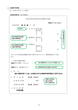 記載例（PDF：468KB）