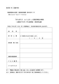 様式 [PDFファイル／87KB]