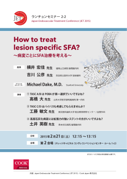 LS2-2 - 一般社団法人 Japan Endovascular Treatment Conference