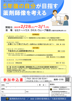 梅田 2/28・3/1