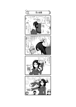 甘い試練