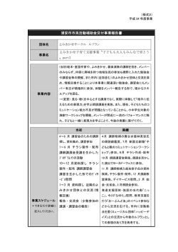 （よみきかせ子育て支援事業”こどもも大人もみんなで育とう
