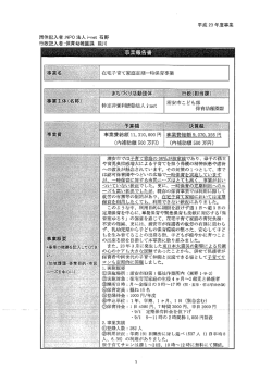 実績報告書 （PDF 728.3KB）