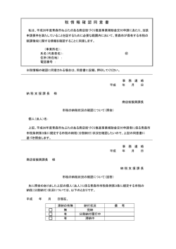 （ねぶたのある商店街づくり推進事業補助金用）（PDF：69KB）