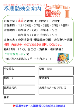 中学1・2年生