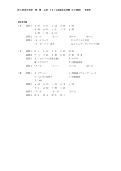 解答PDFダウンロード