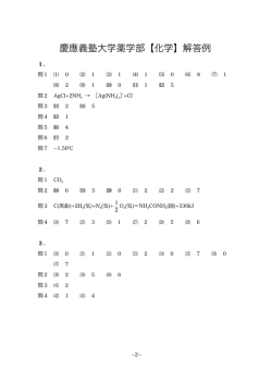 解答PDFダウンロード