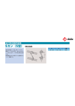 並行用2段筋吊金物
