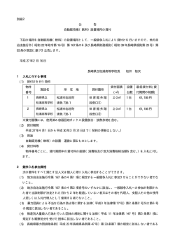 （松浦高等学校）［PDFファイル／19KB］
