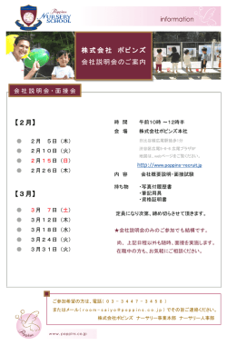 詳細PDF