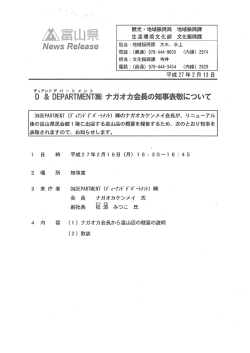 News Re,ease 担当 =地域振興課 ~大木、 水上
