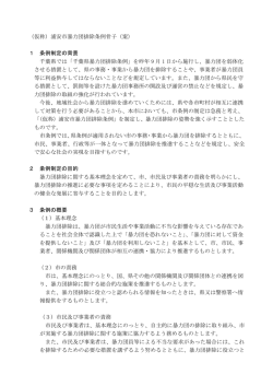 （仮称）浦安市暴力団排除条例骨子（案） 1 条例制定の背景 千葉県では