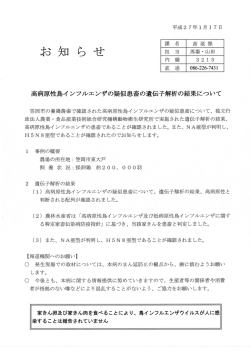 （報道発表資料2） [PDFファイル／66KB]