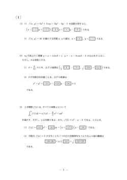 問題PDFダウンロード
