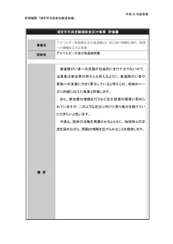 アスペルガー症候群を含む発達障がい者自身の理解を深め