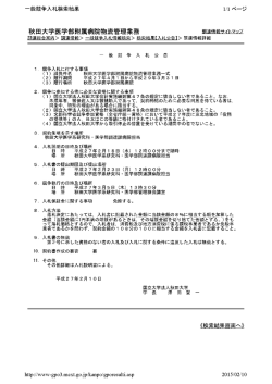 一般競争入札検索結果