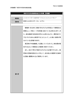 （よみきかせ子育て支援事業&ldquo;こどもも大人もみんなで育とう