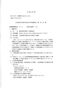 被収容者用食料（冷凍食品）
