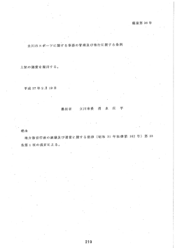 平成27年2月 ー9日