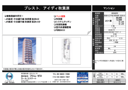 プレスト.アイディ秋葉原 201号室・1K 【25.75・洋8、K2.5】