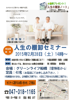参加費 無 料