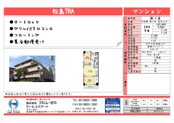 松島TRA204号室