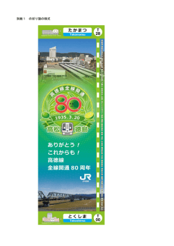 別紙1 のぼり旗の様式