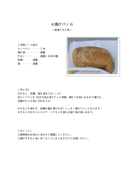 揚げパン