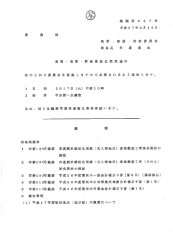 議 議 第 9 2 ~7 号