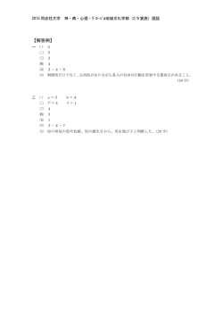 解答PDFダウンロード
