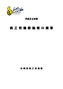 H26 表紙・背表紙・裏表紙（内側）