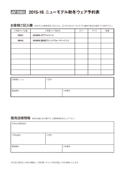 ORDERこの商品を予約